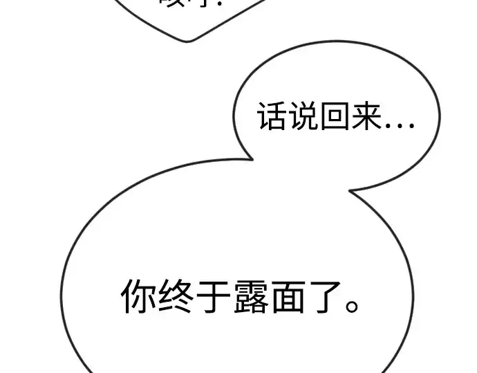 漫画《超人的时代》第二季 第79话第213张图