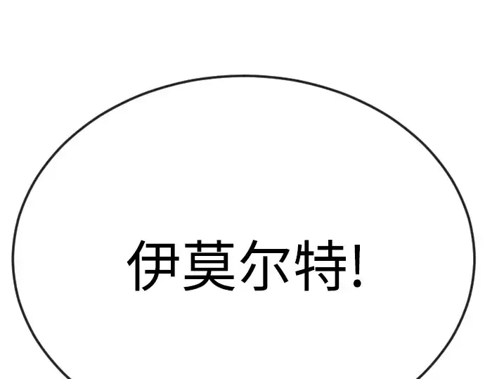 漫画《超人的时代》第二季 第79话第217张图