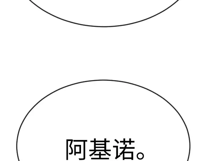 漫画《超人的时代》第二季 第79话第218张图