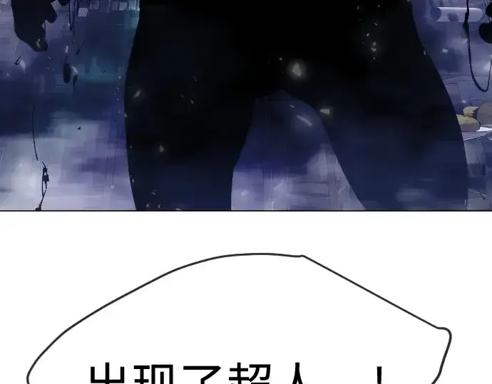 漫画《超人的时代》第二季 第79话第22张图