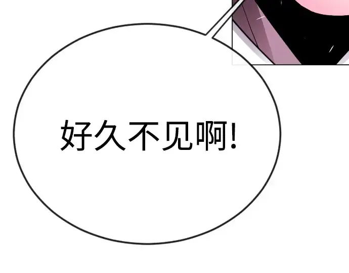 漫画《超人的时代》第二季 第79话第222张图