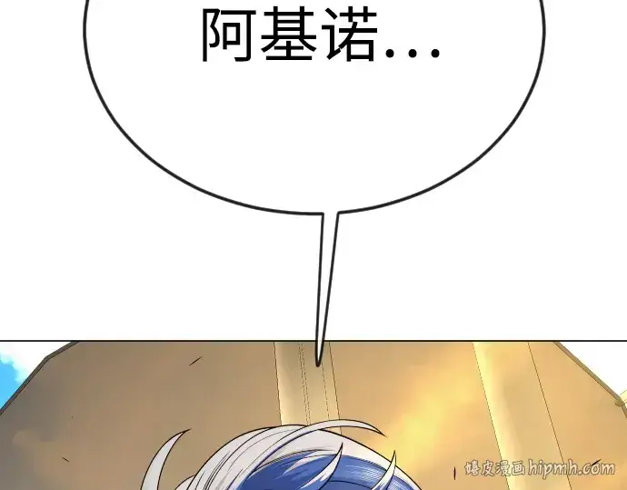 漫画《超人的时代》第二季 第79话第224张图
