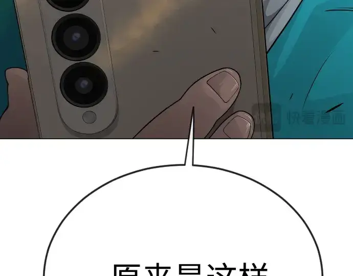 漫画《超人的时代》第二季 第79话第226张图