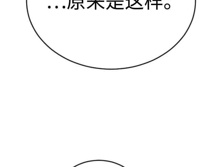 漫画《超人的时代》第二季 第79话第227张图