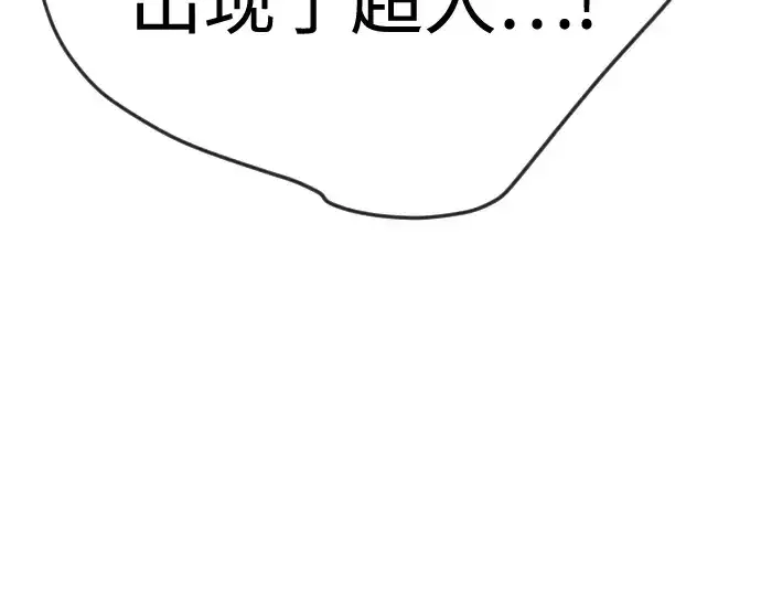 漫画《超人的时代》第二季 第79话第23张图