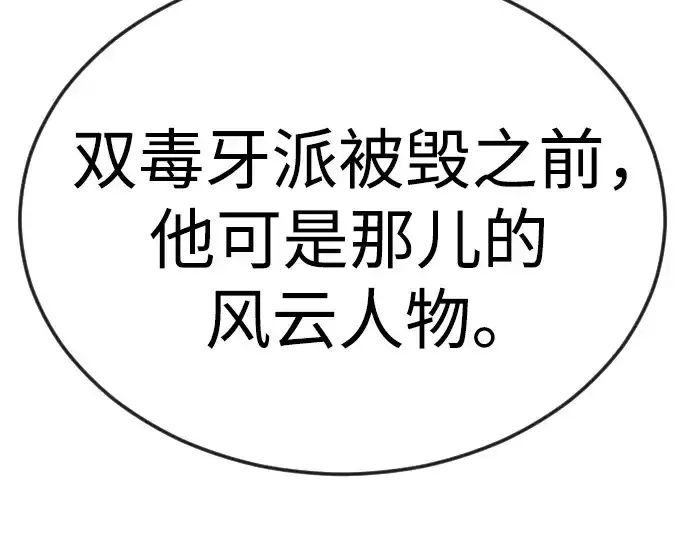 漫画《超人的时代》第二季 第79话第230张图