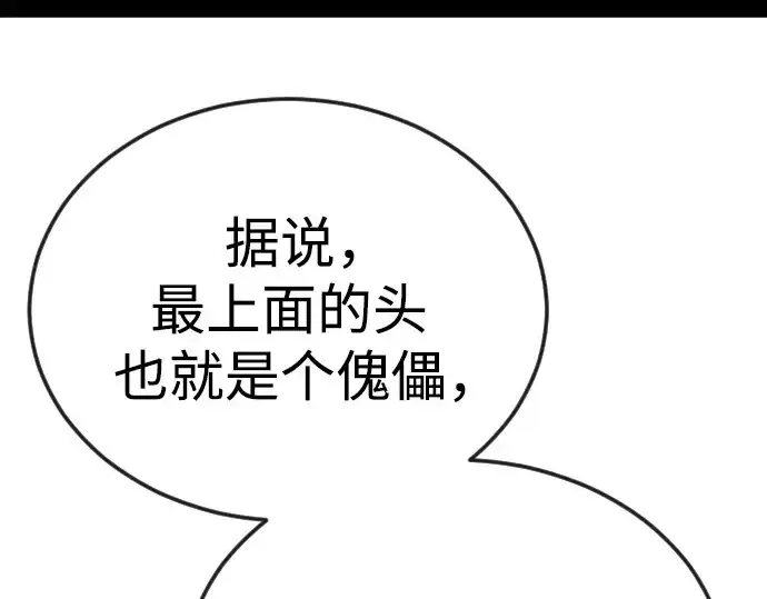 漫画《超人的时代》第二季 第79话第234张图