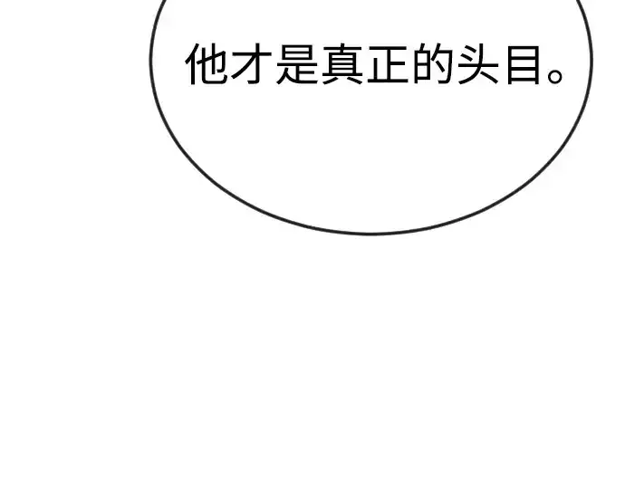 漫画《超人的时代》第二季 第79话第235张图