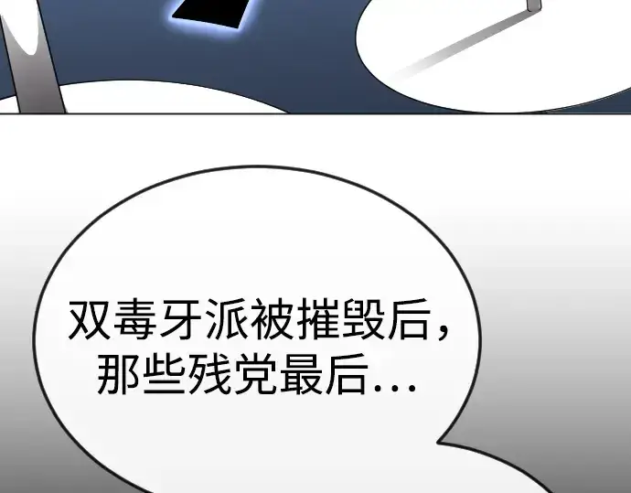 漫画《超人的时代》第二季 第79话第238张图