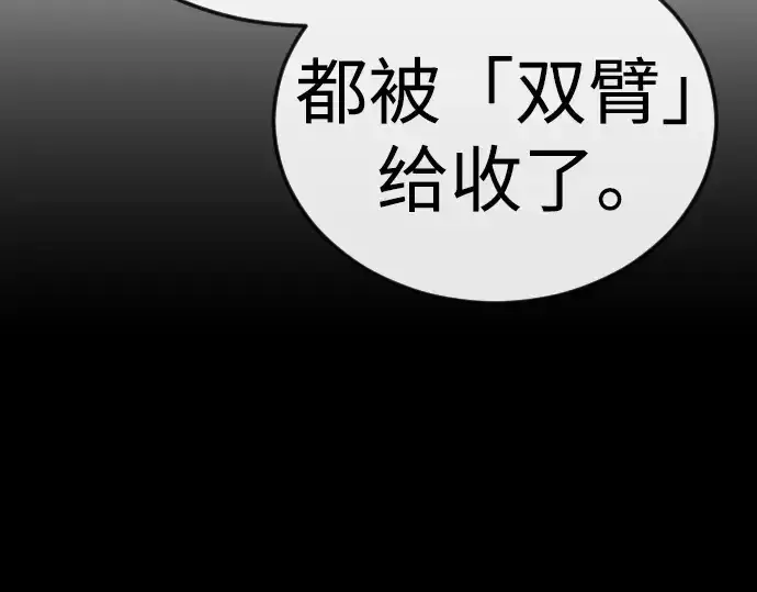 漫画《超人的时代》第二季 第79话第239张图