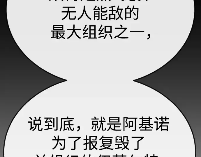 漫画《超人的时代》第二季 第79话第242张图
