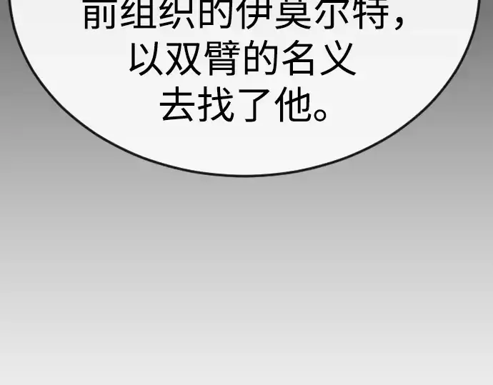 漫画《超人的时代》第二季 第79话第243张图