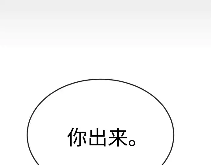 漫画《超人的时代》第二季 第79话第244张图