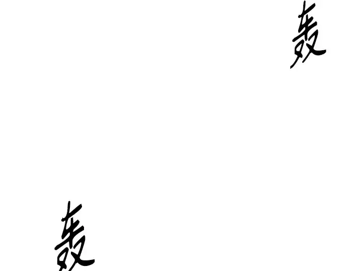 漫画《超人的时代》第二季 第79话第251张图