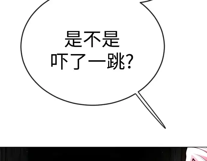 漫画《超人的时代》第二季 第79话第254张图