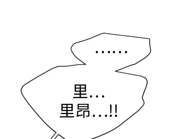 漫画《超人的时代》第二季 第79话第258张图