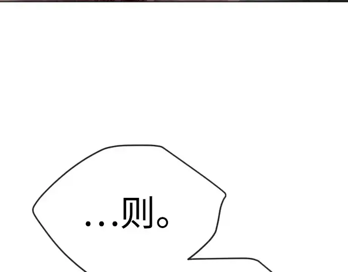 漫画《超人的时代》第二季 第79话第261张图