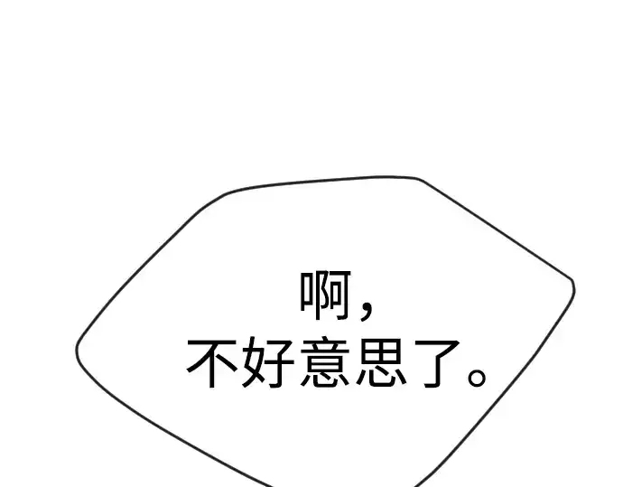漫画《超人的时代》第二季 第79话第265张图