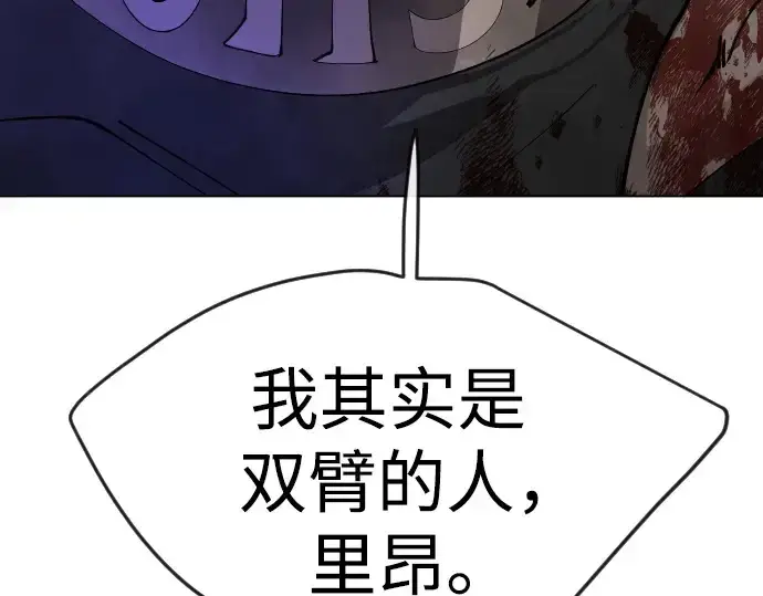 漫画《超人的时代》第二季 第79话第268张图