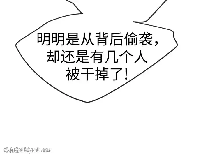 漫画《超人的时代》第二季 第79话第272张图