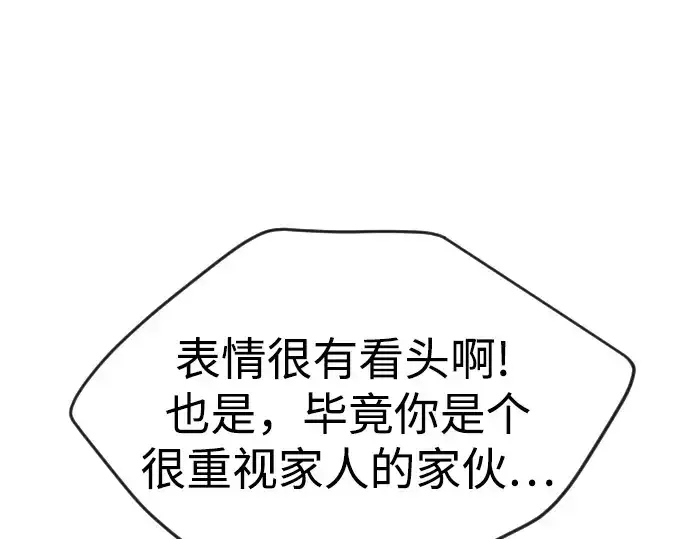 漫画《超人的时代》第二季 第79话第275张图
