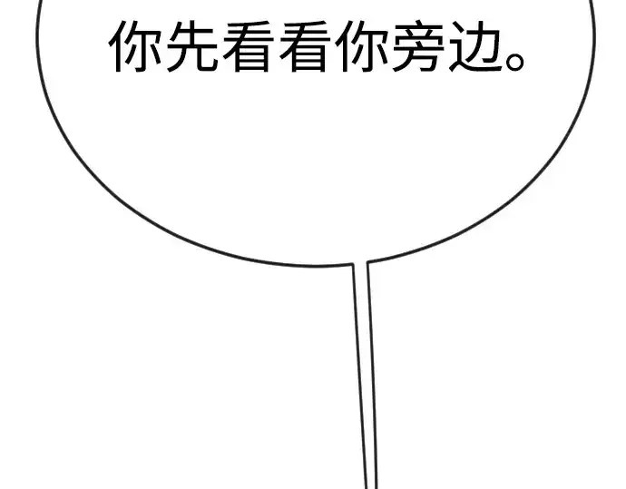 漫画《超人的时代》第二季 第79话第284张图
