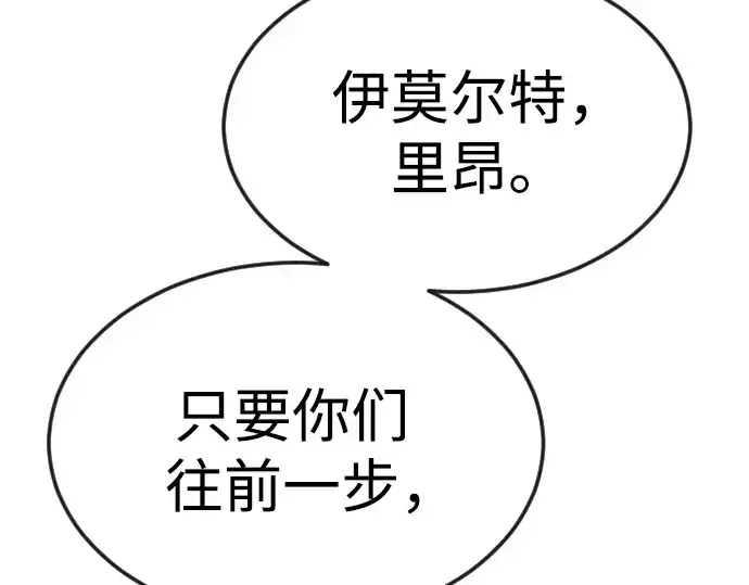 漫画《超人的时代》第二季 第79话第290张图