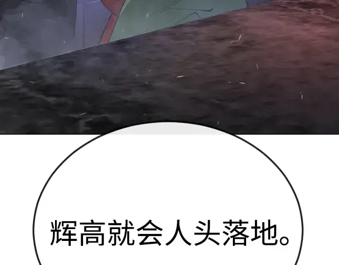 漫画《超人的时代》第二季 第79话第293张图