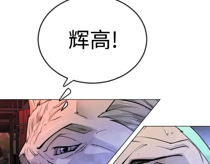 漫画《超人的时代》第二季 第79话第295张图