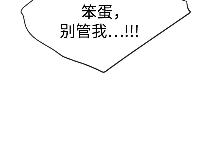 漫画《超人的时代》第二季 第79话第297张图
