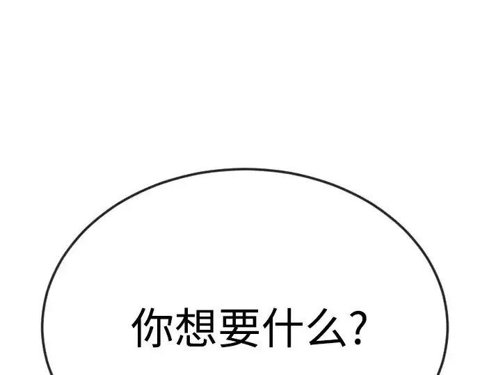 漫画《超人的时代》第二季 第79话第299张图