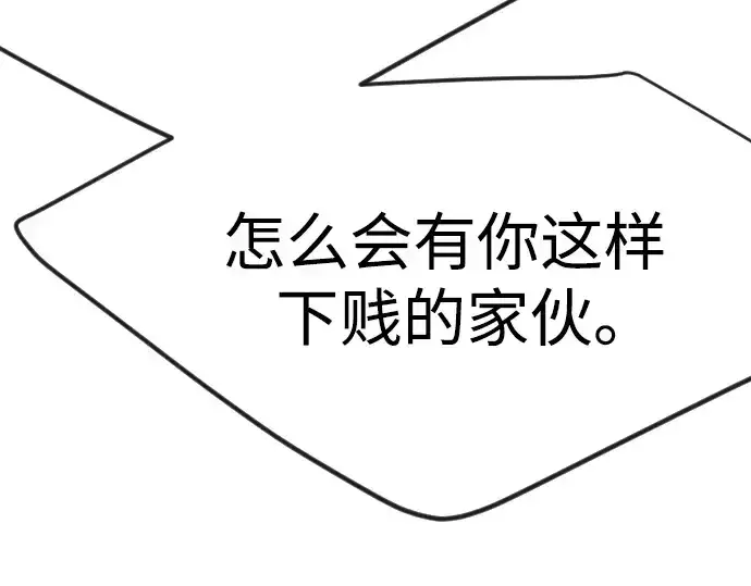 漫画《超人的时代》第二季 第79话第303张图