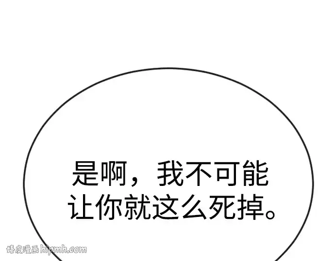 漫画《超人的时代》第二季 第79话第304张图