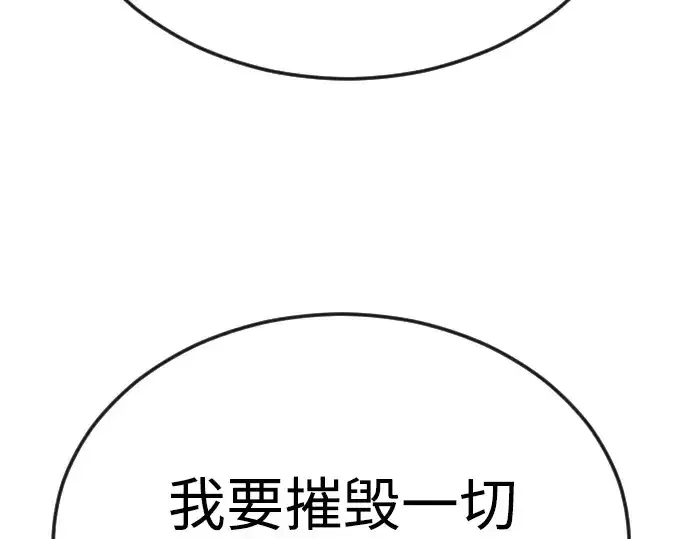 漫画《超人的时代》第二季 第79话第305张图
