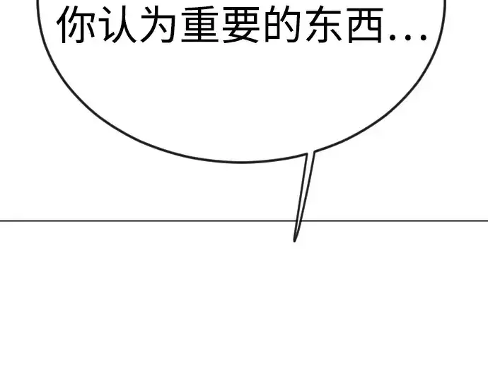 漫画《超人的时代》第二季 第79话第306张图