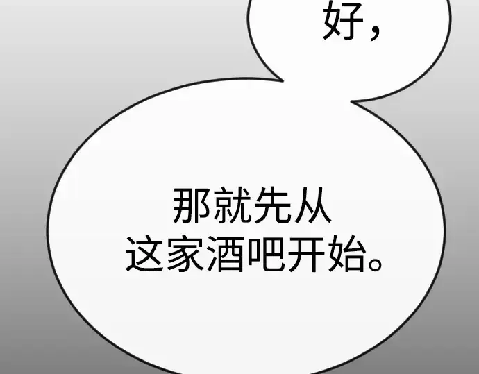 漫画《超人的时代》第二季 第79话第309张图