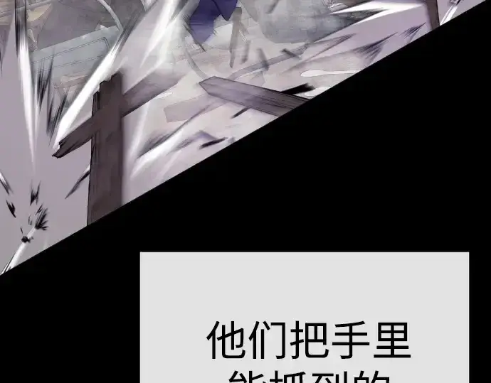 漫画《超人的时代》第二季 第79话第313张图