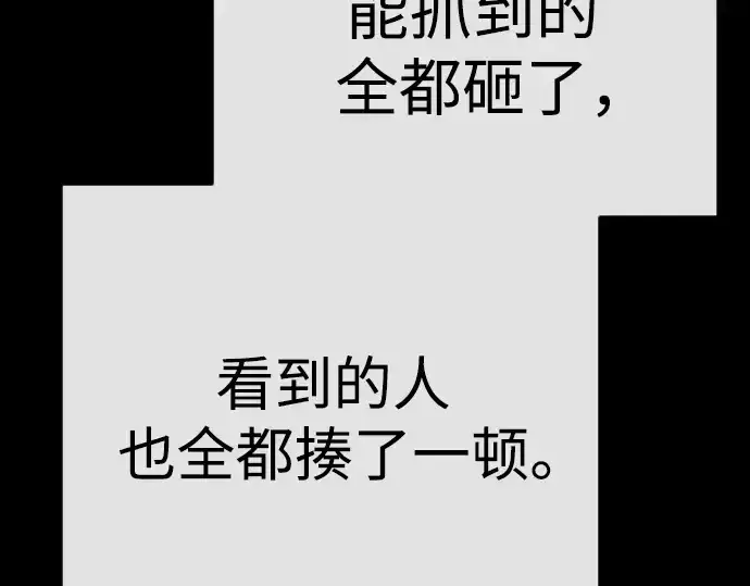 漫画《超人的时代》第二季 第79话第314张图