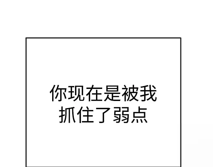 漫画《超人的时代》第二季 第79话第327张图