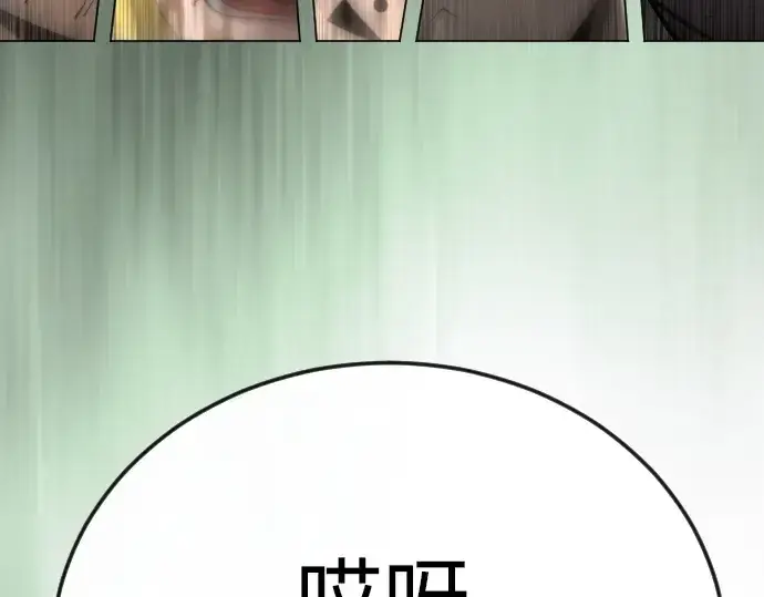 漫画《超人的时代》第二季 第79话第338张图