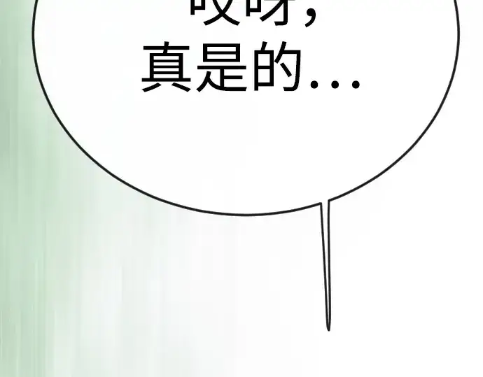 漫画《超人的时代》第二季 第79话第339张图