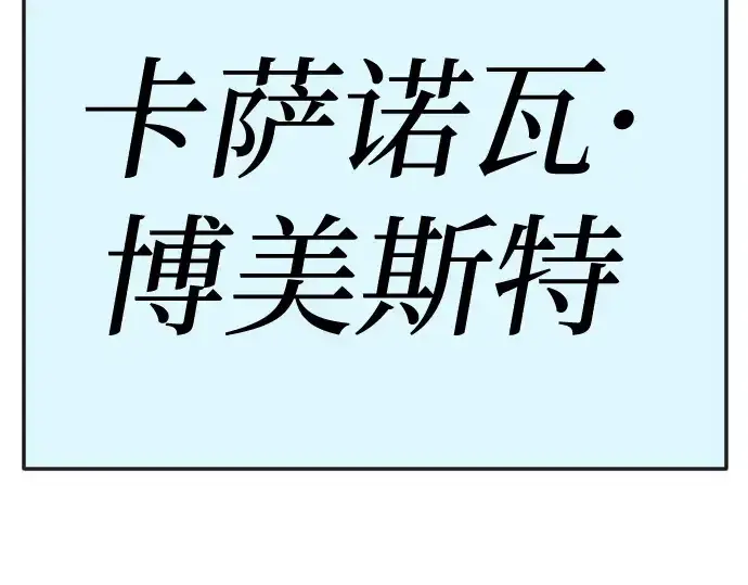 漫画《超人的时代》第二季 第79话第345张图
