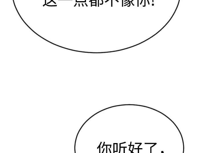 漫画《超人的时代》第二季 第79话第37张图