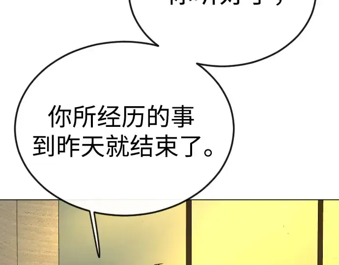 漫画《超人的时代》第二季 第79话第38张图