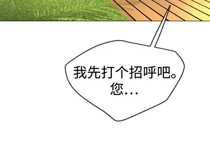 漫画《超人的时代》第二季 第79话第4张图