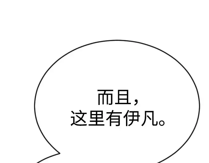 漫画《超人的时代》第二季 第79话第41张图