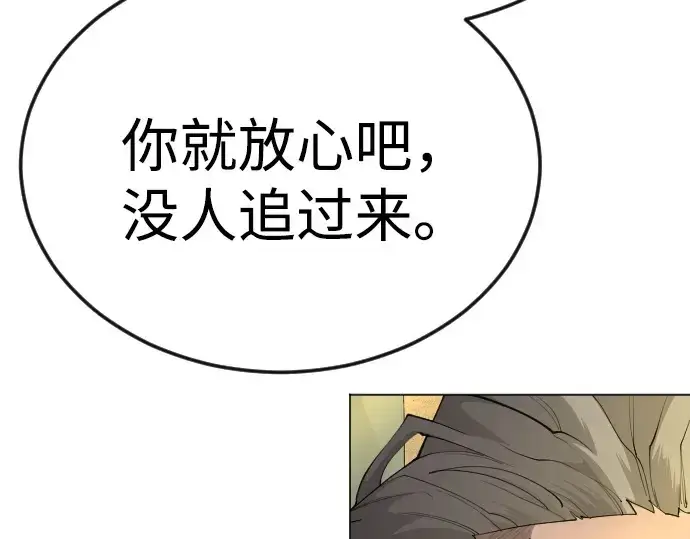漫画《超人的时代》第二季 第79话第42张图