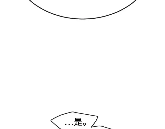 漫画《超人的时代》第二季 第79话第46张图