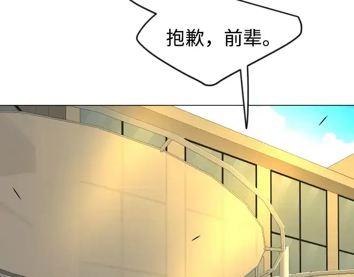 漫画《超人的时代》第二季 第79话第47张图