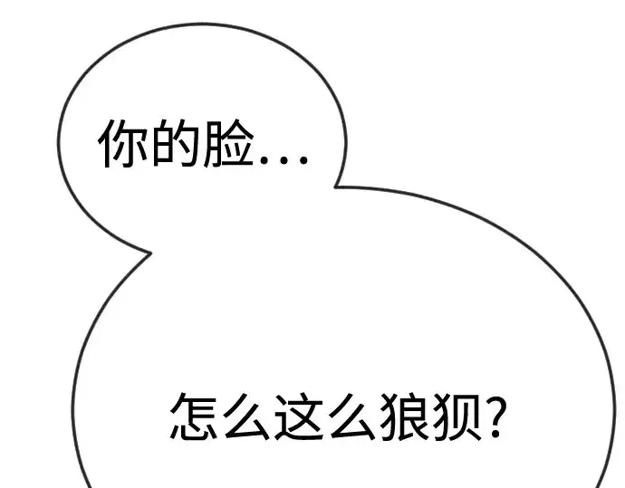 漫画《超人的时代》第二季 第79话第5张图